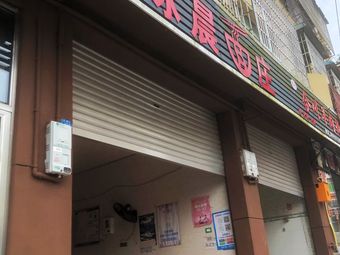 Yong Chen Noodles Shop