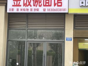 Golden Bowl Noodles (Bishan Store)