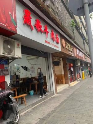 Shengge Beef Noodles