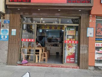 Junwa Noodle House (Hexie Dazhai Branch)