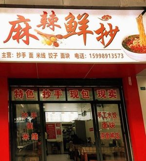 Spicy Fresh Stir-Fry