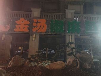 Qing Yu Yan Golden Soup Pepper Fish