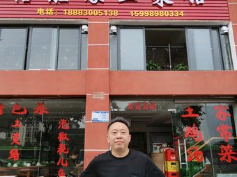 Xiaobai Xinshengyuan Local Cuisine (Huahui Mingju Store)