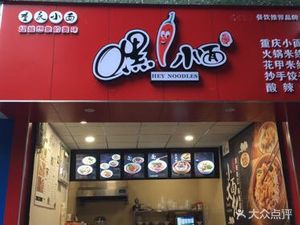 Pan Shixiong Hot Pot Bento