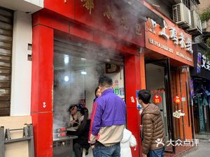 Dudu Steamed Buns (Xicheng Jinjie Branch)