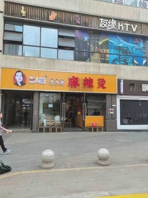 Pengren Mao Lao Chengdu Spicy Hot Pot