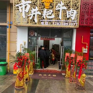 Street-side Beef Ribs