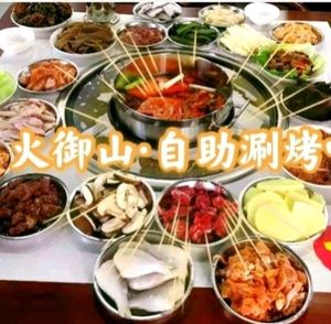 Huoyushan All-You-Can-Eat Hot Pot & Grill (Baishiyi Branch)