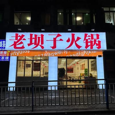 Laobaizi Hot Pot (BaiShiYi Branch)