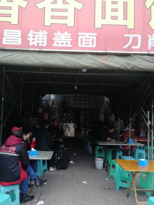 Xiangxiang Noodle House (Xiangyi Road Branch)