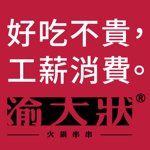 Yu Dashuang Hot Pot Skewers · 24-Hour Service