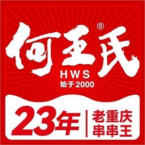 He Wangshi Chuan Chuan Xiang Hot Pot (Bailing Road Store)