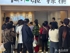 Zhou Xiao Ni Zong Shop (Ranjiaba Branch)