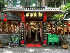 Tang Family Courtyard Folk Cuisine (Panxi Branch)