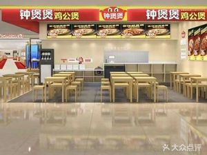 Zhong Bo Bo Chicken Hot Pot (Yonghui Headquarters Building Branch)