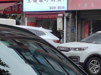 Wang Niangniang Hot Pot Vegetables