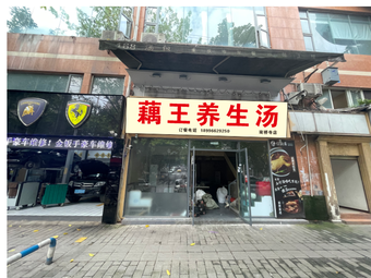 Lotus King Health Soup (Nanqiaosi Branch)