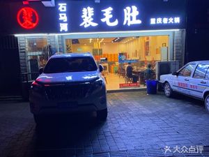 Shimah River Pei Mao Du (Shimah River Main Store)