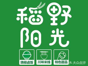 Dao Ye Yang Guang · Burnt Pepper Braised Rice Noodles · Sichuan-style Rice Vermicelli (Nanqiaosi Branch)