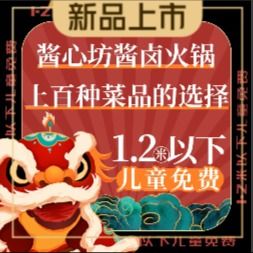 Jiang Xin Fang Sauce Hot Pot (Nanqiaoshi Branch)