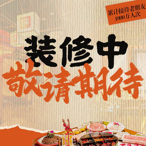 Shu Jia Dian Old Hot Pot (Ranjia Ba Branch)