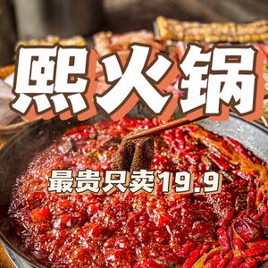 Xi Hot Pot (Jiangbei Jinguoyuan Community Branch)