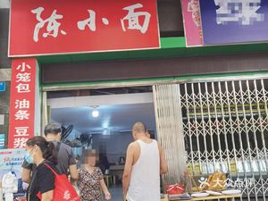 Chen Xiao Mian (Xingmao Shiyi Beichen B District Store)