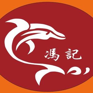 Feng Ji Stone Pot Native Carp (Qishan Road Store)