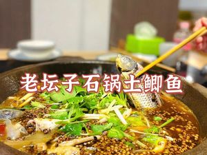 Old Jar Stone Pot Wild Carp (Panxi Store)