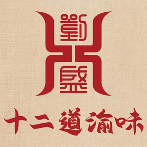 Twelve Flavors of Yu (Panlong Branch)