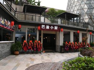 She Jie Ba Yu Xiao Chu • Sichuan Cuisine • Jiang Hu Cuisine (Panlong Branch)