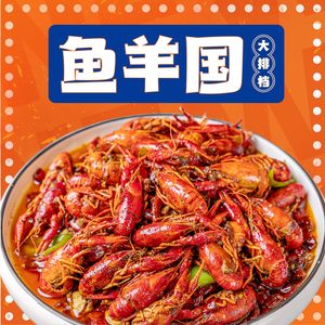 Fish & Lamb Kingdom Night Market (Panlong Branch)