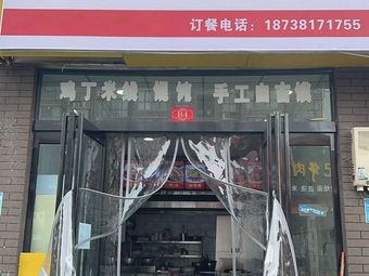 Specializing in Pickled Chili for 20 Years