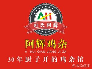 A Hui Qianjiang Chicken Intestines • Dry Pot • Soup Pot (Panlong Branch)