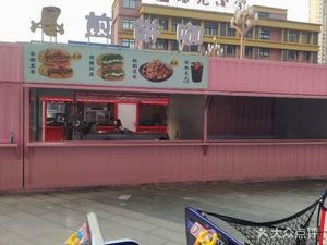 Jian Bing Ka · Jian Bing · Coffee