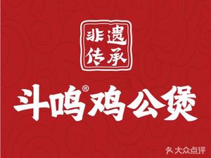 Douming Chicken Stew (Panlong Aoyuan Branch)