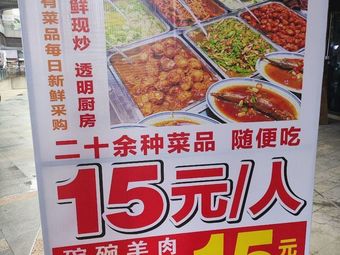 Jingjiang Self-Service Fast Food (Panglong Ayuanyuan Plaza Store)