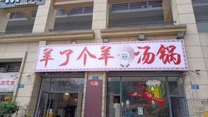 Yang Le Le Soup Pot (Zhongliang Hongyun Store)