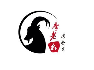 Li Laoyao Whole Roasted Lamb (Lianfa Xinyue Branch)