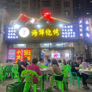 Mang Ge Seafood BBQ (Panjin Road Branch)
