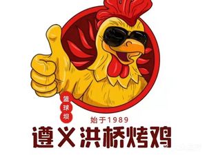 Zunyi Hongqiao Roast Chicken (Jiulongpo Panlong Store)