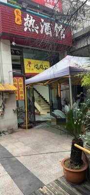 Chuan-Yu Family · Roast Chicken (Aoyuan Panlong No.1 Store)