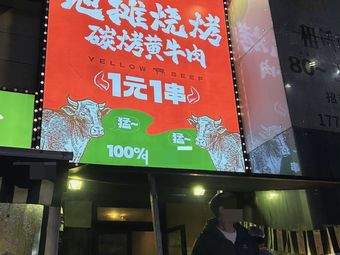 Cai Ming's Street Food BBQ Charcoal Grilled Beef