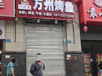 Tiangui Hot Oil Tofu Rice (Panlong Store)