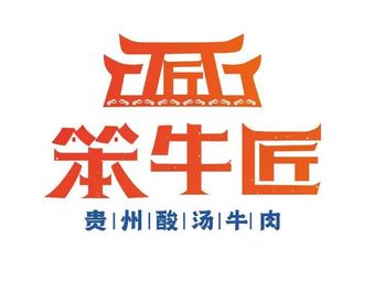 Benniujiang Guizhou Sour Beef Hot Pot (Panlong Branch)