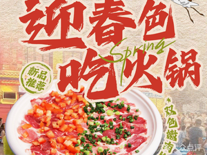 Shu Jia Da Yuan Old Hotpot (Panlong Branch)