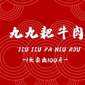 Jiu Jiu Ba Niu Beef (Panlong Branch)