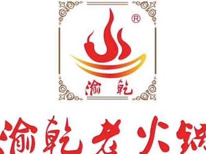 Yu Qian Old Hot Pot (Huamei Time Store)