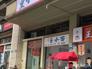 Yu Wei Dong Xiao Mian (Pulong Jinmao Yue Branch)