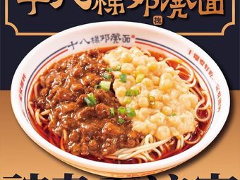 Deng Deng Noodles No. 18 Staircase (Jiulongpo Panlong Store)